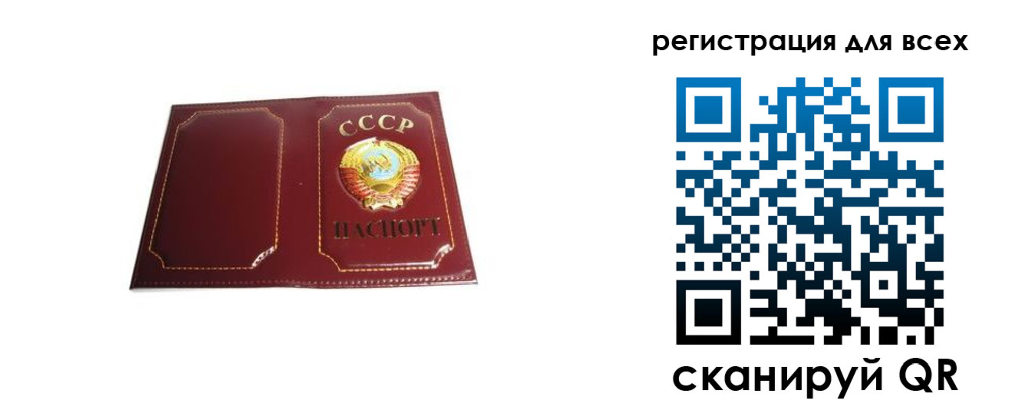 временная регистрация в Жукове
