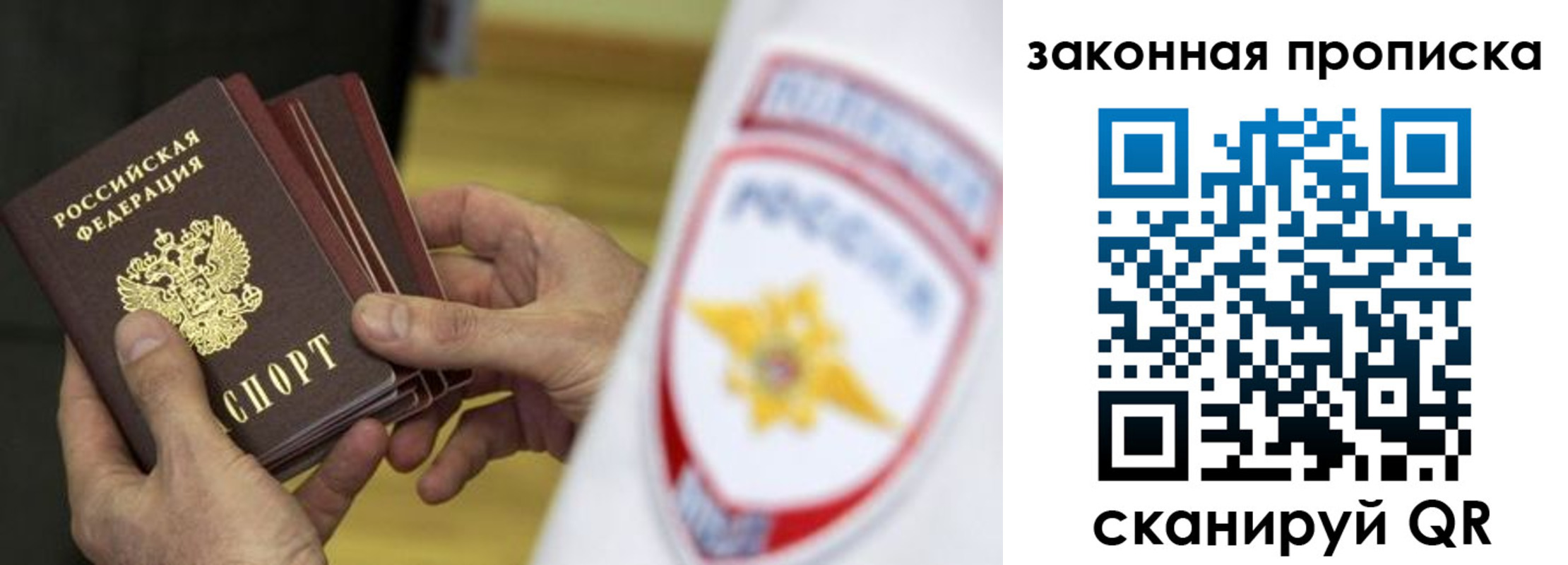 временная регистрация в квартире в Жукове