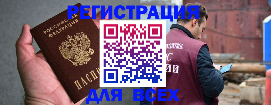 прописка гарантия в Жукове