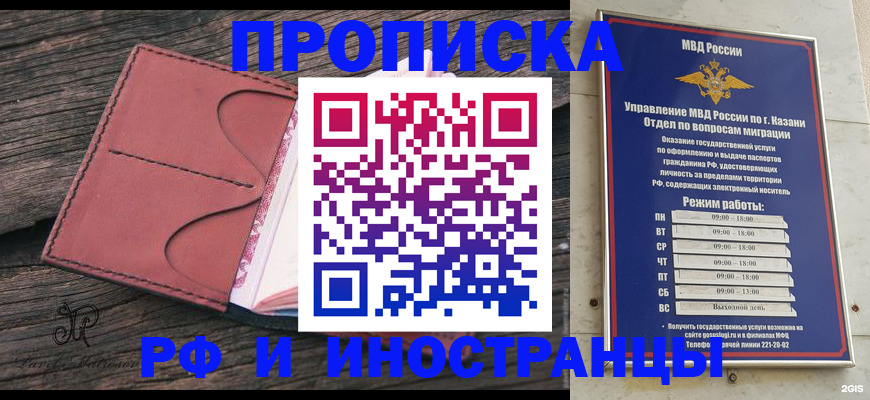 миграционный учет в Жукове