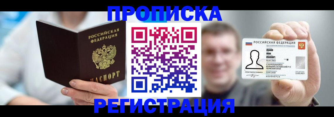 регистрация для школы в Жукове