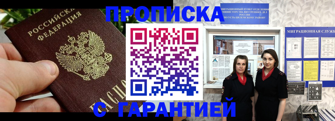 регистрация для школы в Жукове